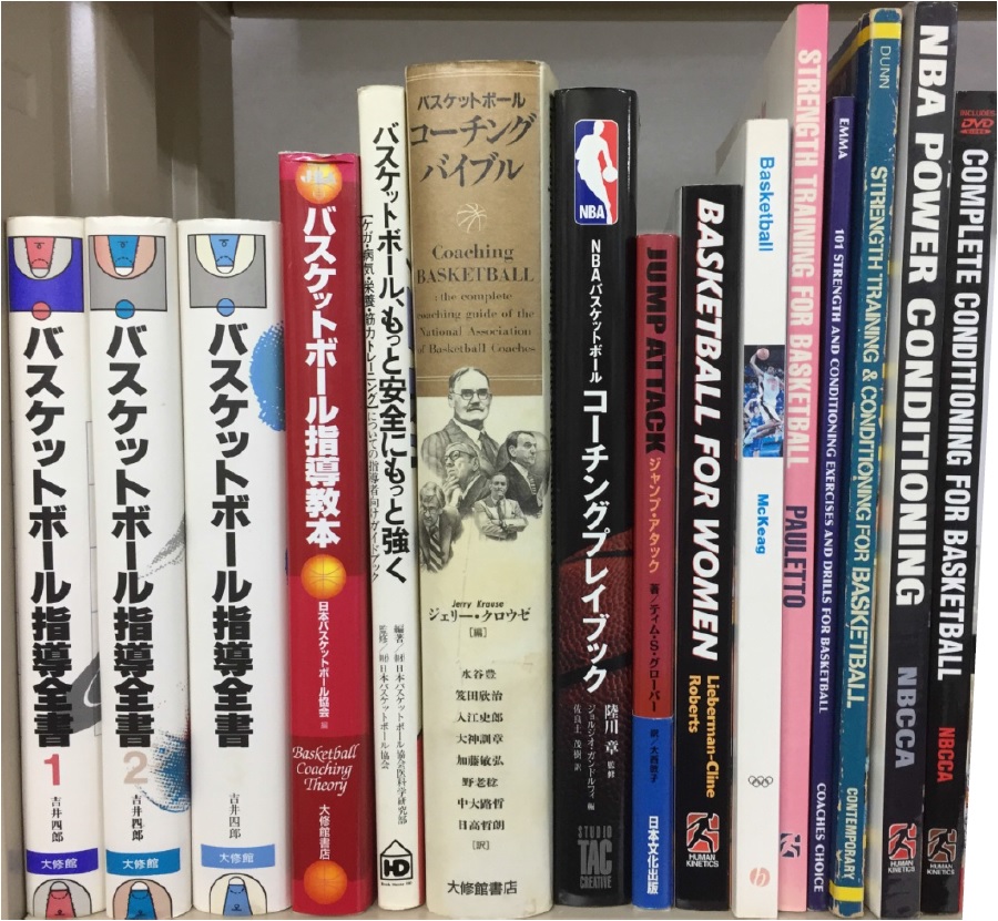 バスケットボール指導全書